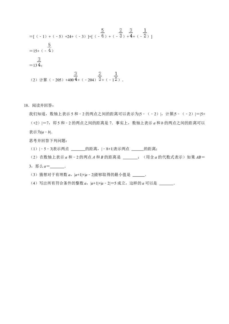 专题07有理数的加减混合题型专练（原卷版）_初中数学人教版_7上-初中数学人教版_7上-初中数学人教版（旧版）赠送_07专项讲练