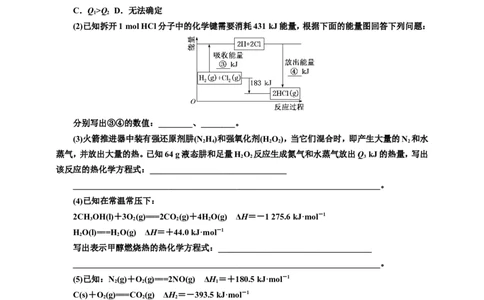 2025年高考复习化学课时检测四十二：反应热的相关计算（含解析）_05高考化学_2025年新高考资料_专项练习_2025年高考复习化学课时检测（含解析）（完结）