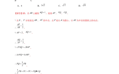 专题18阿氏圆小题（解析版）_初中数学人教版_9下-初中数学人教版_07专项讲练_微专题2022-2023学年九年级数学下册常考点微专题提分精练（人教版）