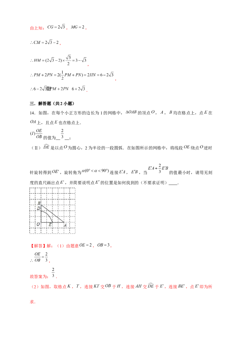 专题18阿氏圆小题（解析版）_初中数学人教版_9下-初中数学人教版_07专项讲练_微专题2022-2023学年九年级数学下册常考点微专题提分精练（人教版）