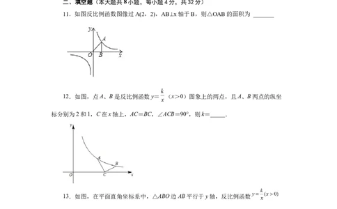专题26.14反比例函数与几何综合专题（基础篇）（专项练习）-2022-2023学年九年级数学下册基础知识专项讲练（人教版）_初中数学人教版_9下-初中数学人教版_07专项讲练