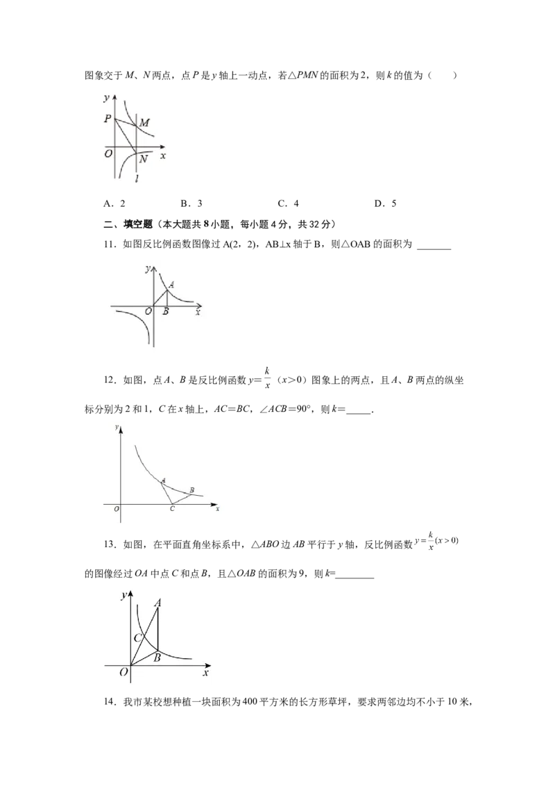 专题26.14反比例函数与几何综合专题（基础篇）（专项练习）-2022-2023学年九年级数学下册基础知识专项讲练（人教版）_初中数学人教版_9下-初中数学人教版_07专项讲练