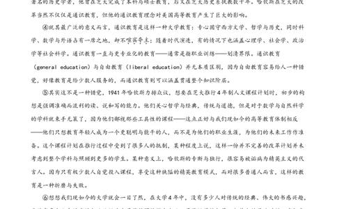 精品解析：上海市浦东新区建平中学2019-2020学年高一下学期期末考试语文试题（原卷版）_高语_人教版高中语文_02部编高中语文必修下册_05试卷练习5.17更新_期末试卷_真题卷