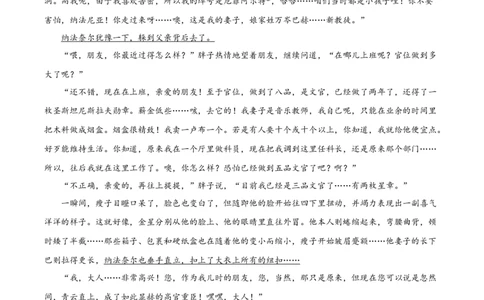精品解析：上海市浦东新区建平中学2019-2020学年高一下学期期末考试语文试题（原卷版）_高语_人教版高中语文_02部编高中语文必修下册_05试卷练习5.17更新_期末试卷_真题卷