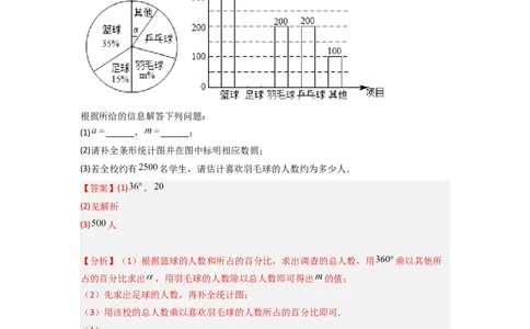 专题29图图结合最新期末解答题（解析版）_初中数学人教版_7下-初中数学人教版_7下-初中数学人教版（旧版）赠送_06习题试卷_6期中期末复习专题
