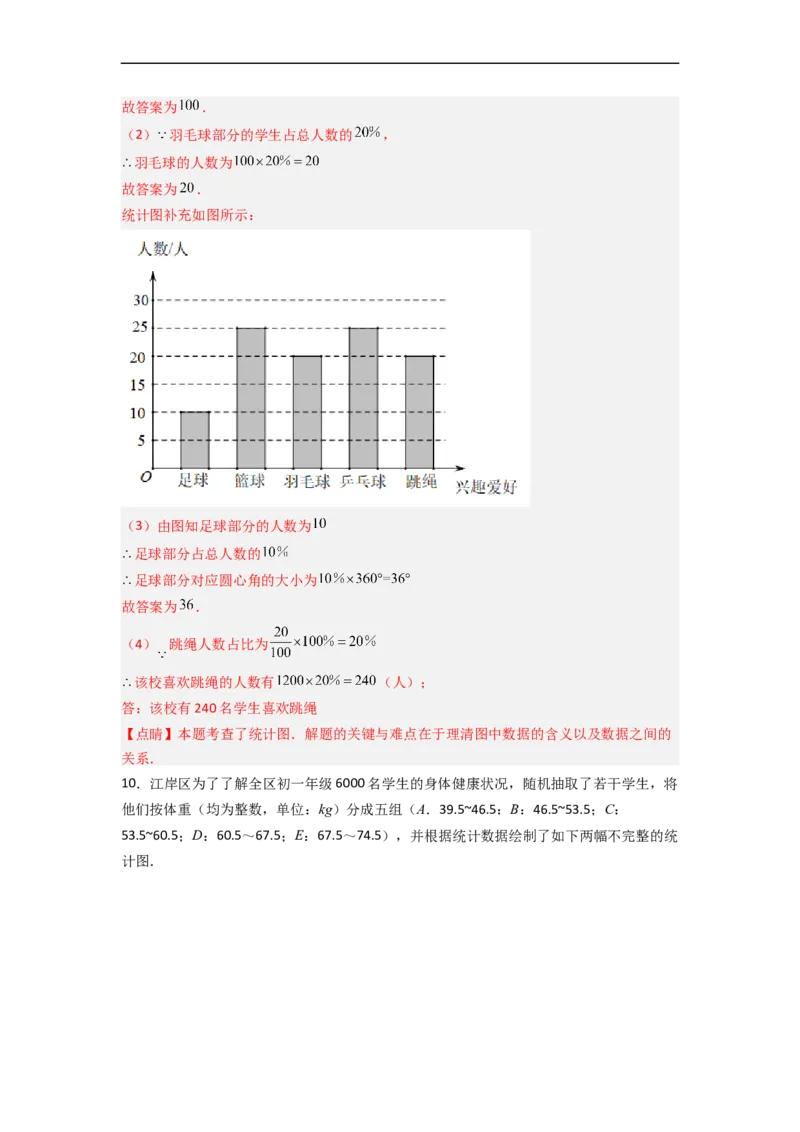专题29图图结合最新期末解答题（解析版）_初中数学人教版_7下-初中数学人教版_7下-初中数学人教版（旧版）赠送_06习题试卷_6期中期末复习专题