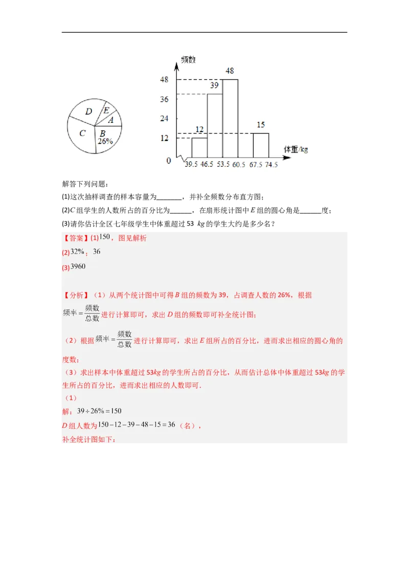 专题29图图结合最新期末解答题（解析版）_初中数学人教版_7下-初中数学人教版_7下-初中数学人教版（旧版）赠送_06习题试卷_6期中期末复习专题