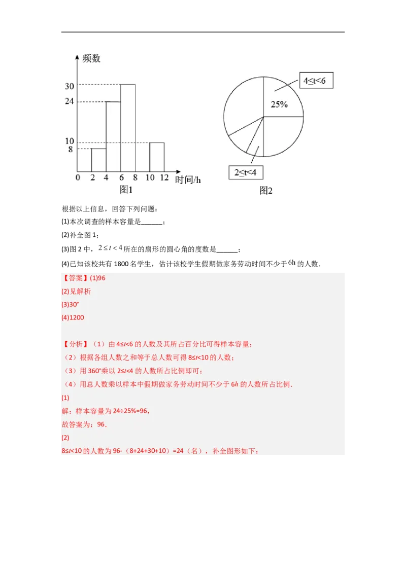 专题29图图结合最新期末解答题（解析版）_初中数学人教版_7下-初中数学人教版_7下-初中数学人教版（旧版）赠送_06习题试卷_6期中期末复习专题