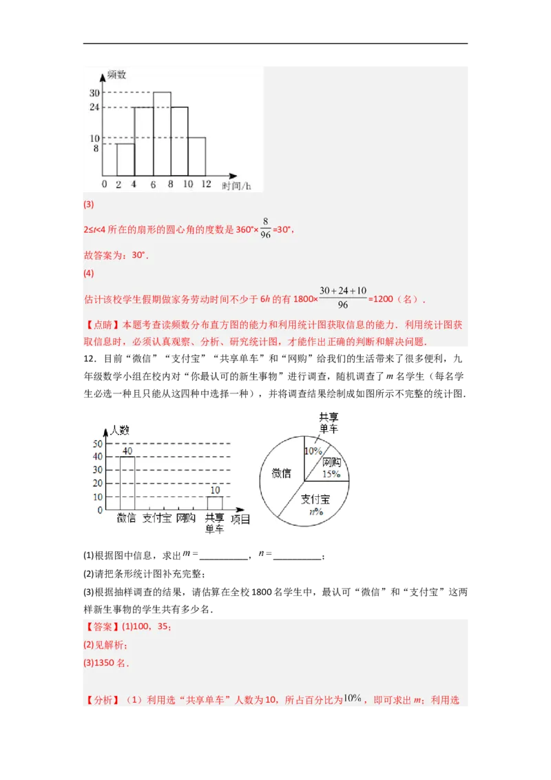 专题29图图结合最新期末解答题（解析版）_初中数学人教版_7下-初中数学人教版_7下-初中数学人教版（旧版）赠送_06习题试卷_6期中期末复习专题