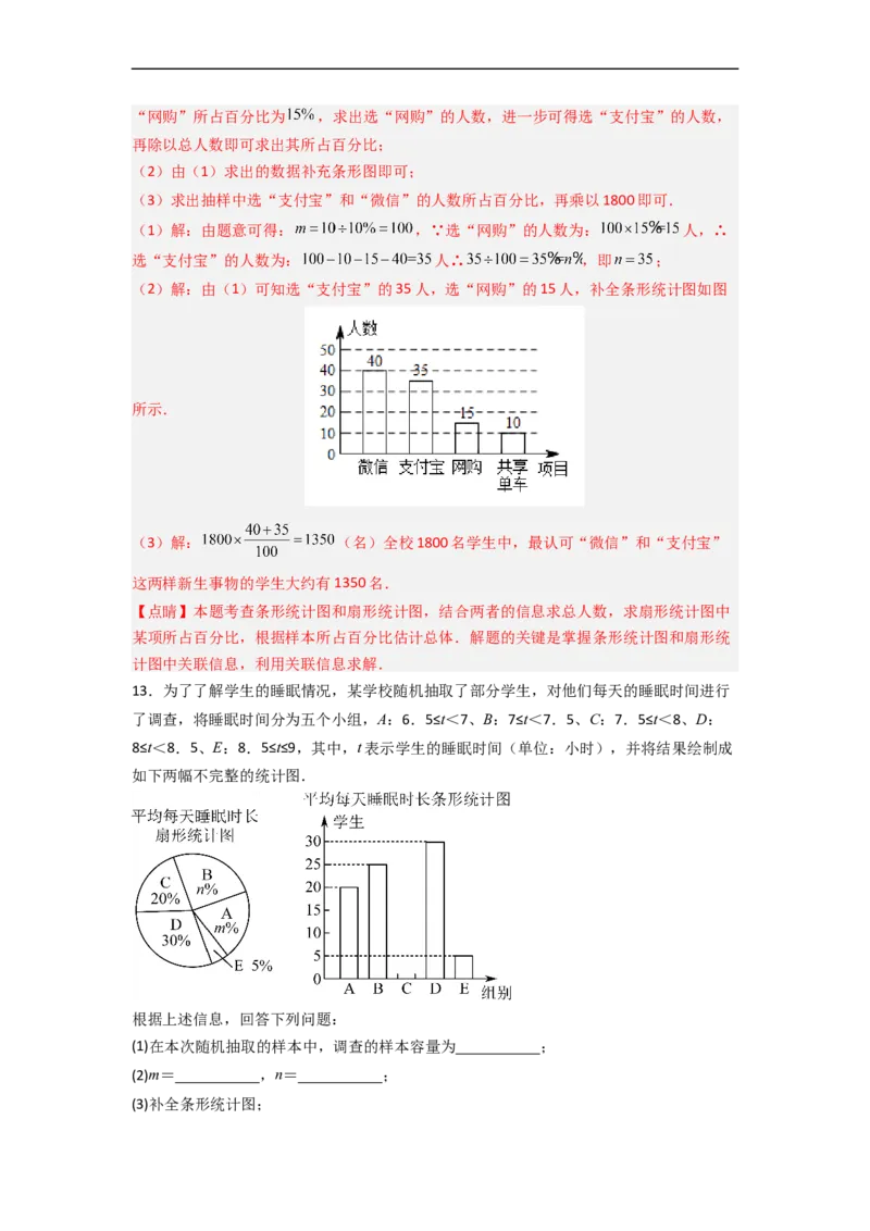专题29图图结合最新期末解答题（解析版）_初中数学人教版_7下-初中数学人教版_7下-初中数学人教版（旧版）赠送_06习题试卷_6期中期末复习专题