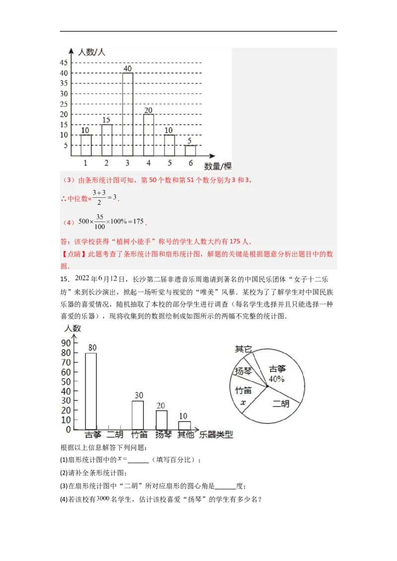 专题29图图结合最新期末解答题（解析版）_初中数学人教版_7下-初中数学人教版_7下-初中数学人教版（旧版）赠送_06习题试卷_6期中期末复习专题
