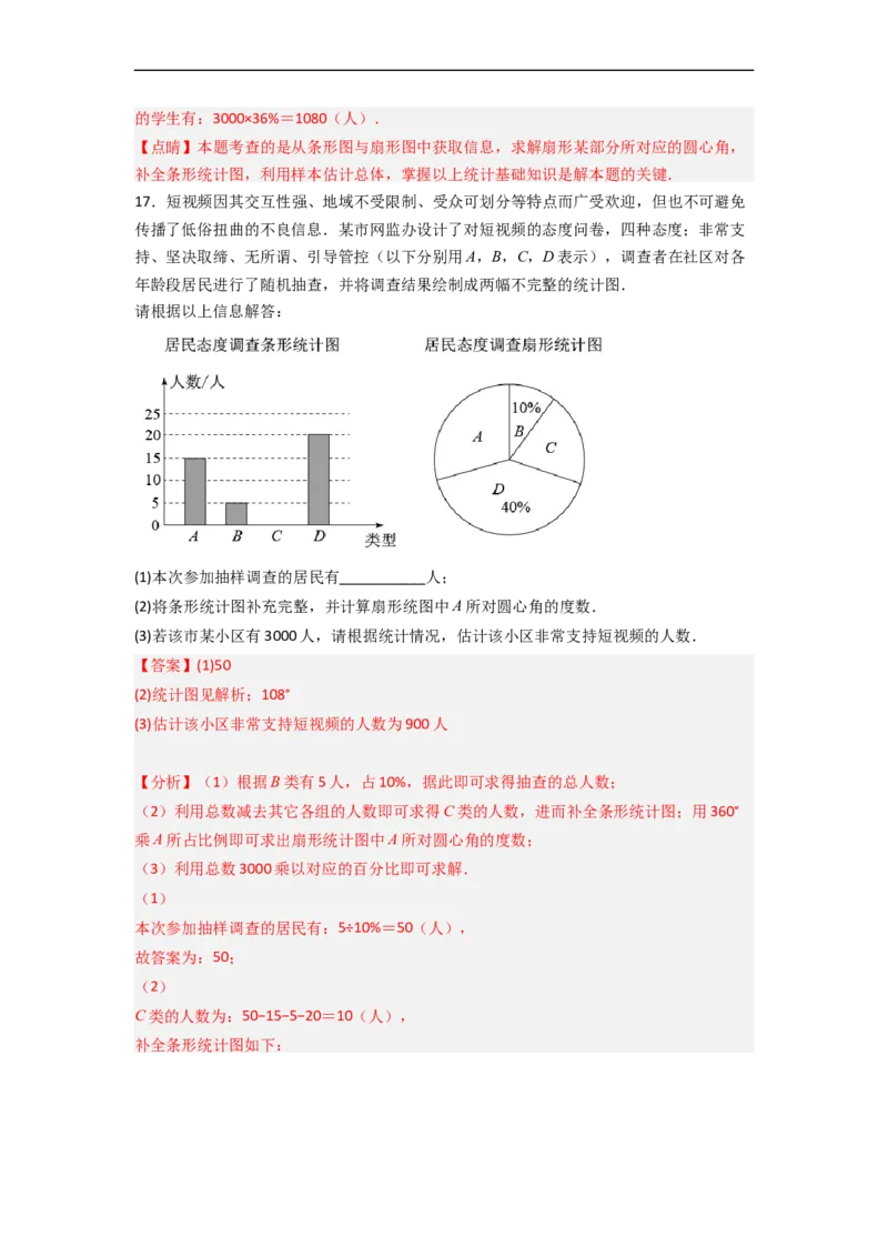专题29图图结合最新期末解答题（解析版）_初中数学人教版_7下-初中数学人教版_7下-初中数学人教版（旧版）赠送_06习题试卷_6期中期末复习专题