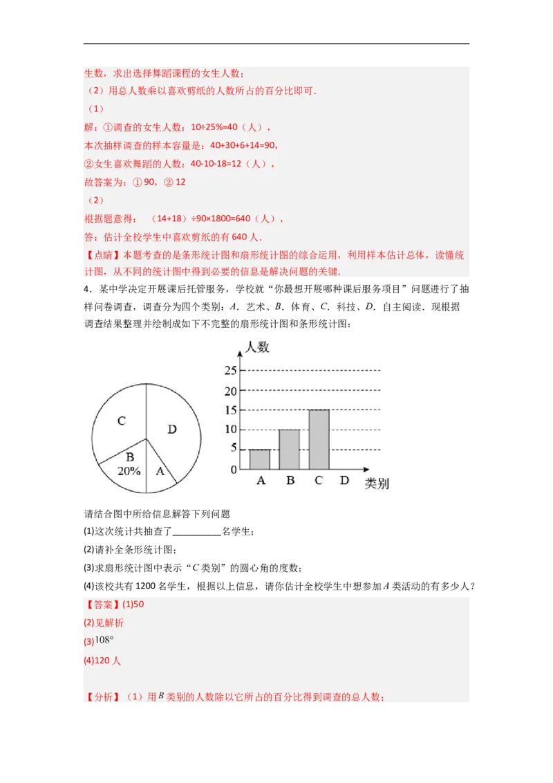 专题29图图结合最新期末解答题（解析版）_初中数学人教版_7下-初中数学人教版_7下-初中数学人教版（旧版）赠送_06习题试卷_6期中期末复习专题