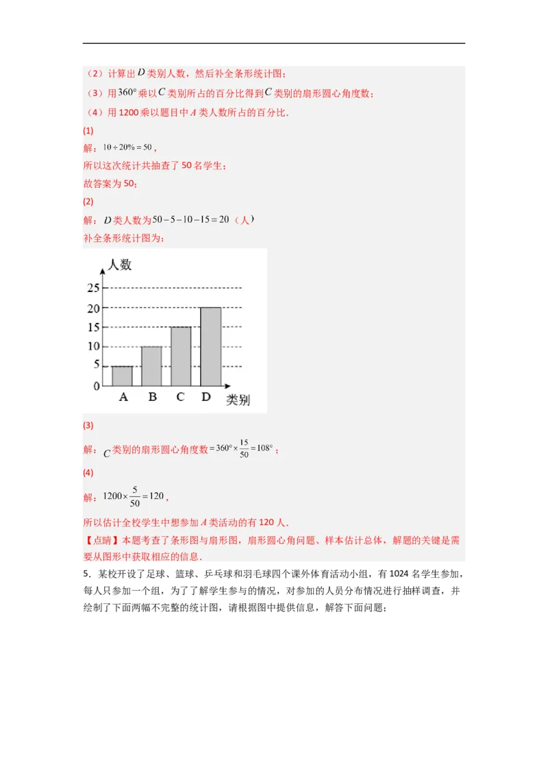 专题29图图结合最新期末解答题（解析版）_初中数学人教版_7下-初中数学人教版_7下-初中数学人教版（旧版）赠送_06习题试卷_6期中期末复习专题