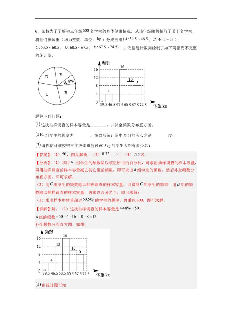 专题29图图结合最新期末解答题（解析版）_初中数学人教版_7下-初中数学人教版_7下-初中数学人教版（旧版）赠送_06习题试卷_6期中期末复习专题