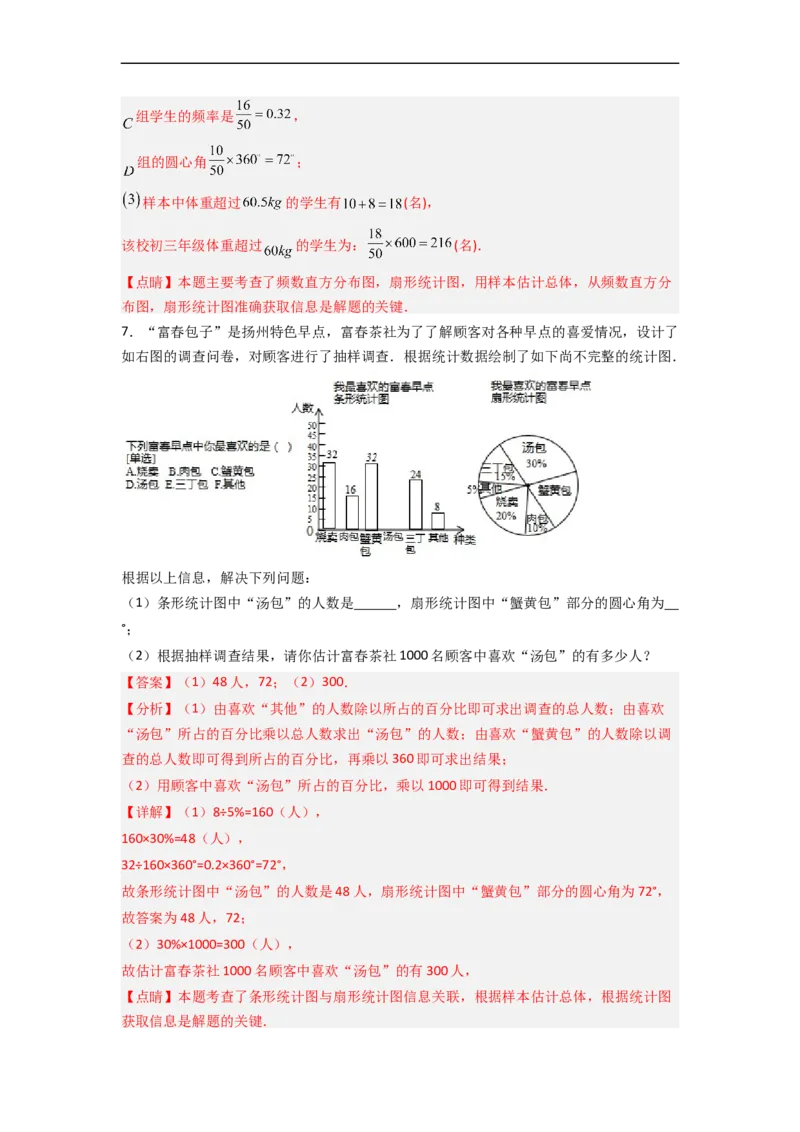 专题29图图结合最新期末解答题（解析版）_初中数学人教版_7下-初中数学人教版_7下-初中数学人教版（旧版）赠送_06习题试卷_6期中期末复习专题