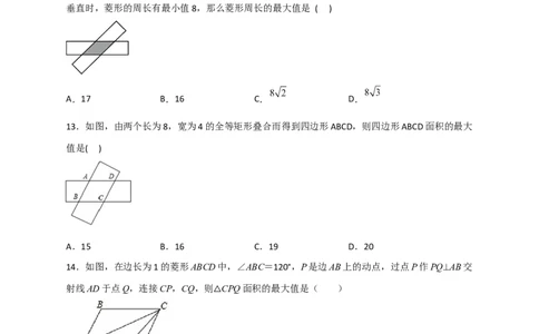 专题23菱形中的最值小题特训30道（原卷版）_初中数学人教版_八年级数学下册_保存转存之后查看(1)_8下-初中数学人教版（2026春新版持续更新）_旧版-可参考_06习题试卷_5专项练习