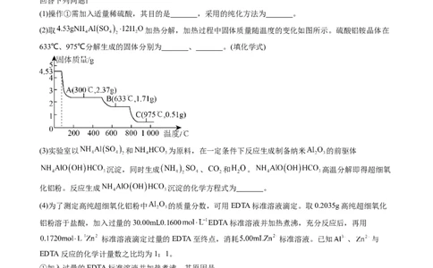 专题02物质的分离和提纯、物质的检验与鉴别-2024年高考化学一轮复习基础考点必刷好题（新教材新高考）（原卷版）_05高考化学_2024年新高考资料_1.2024一轮复习