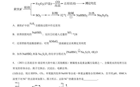 专题13元素及其化合物知识的综合应用-2021年高考真题和模拟题化学分项汇编（原卷版）_05高考化学_新高考复习资料_2022年新高考资料_2021年高考真题和模拟题化学分项汇编（全国通用）