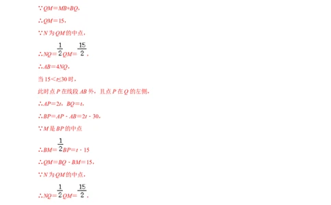 专题10直线、射线、线段（解析版）_初中数学人教版_7上-初中数学人教版_7上-初中数学人教版（旧版）赠送_07专项讲练