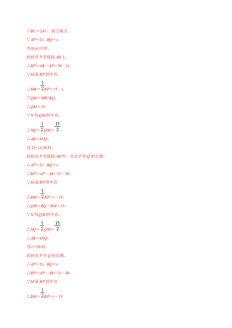 专题10直线、射线、线段（解析版）_初中数学人教版_7上-初中数学人教版_7上-初中数学人教版（旧版）赠送_07专项讲练