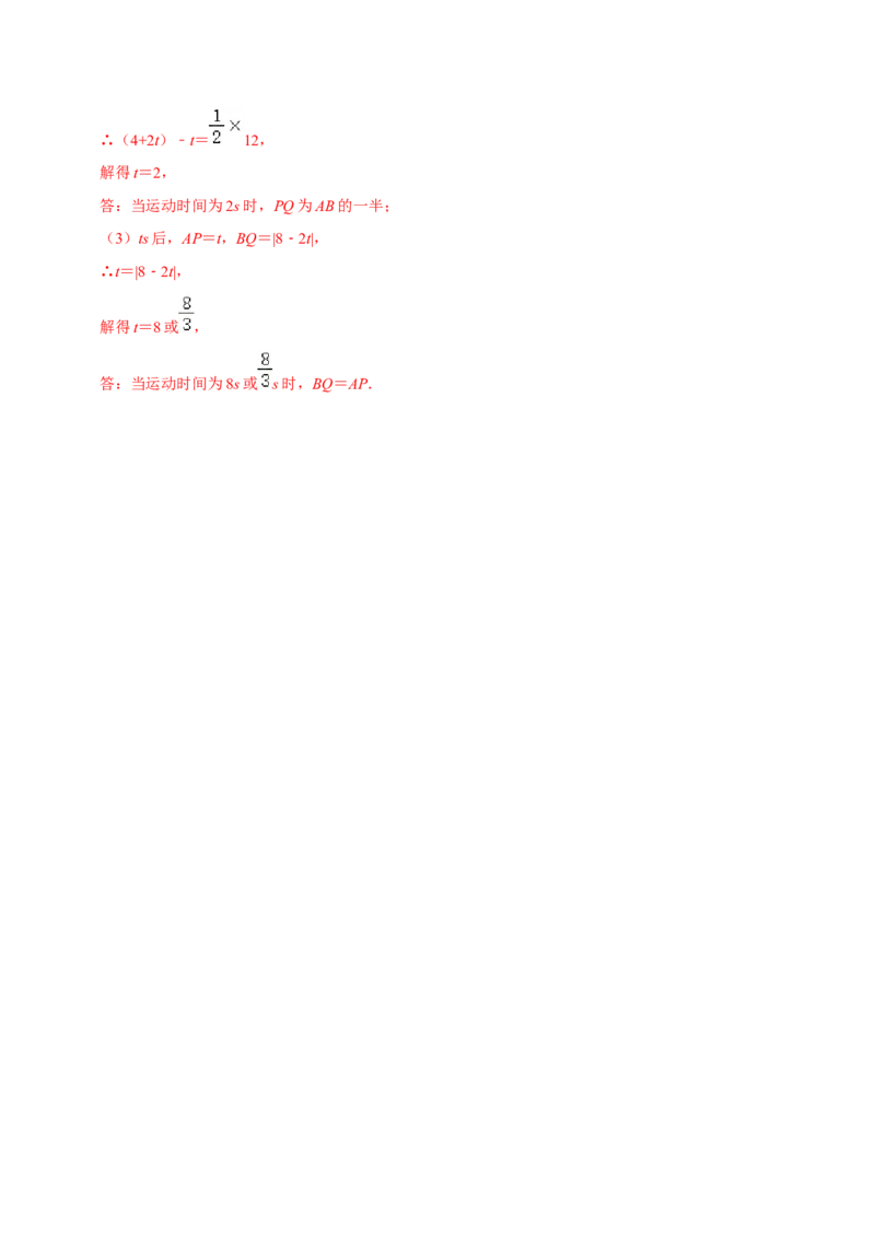 专题10直线、射线、线段（解析版）_初中数学人教版_7上-初中数学人教版_7上-初中数学人教版（旧版）赠送_07专项讲练