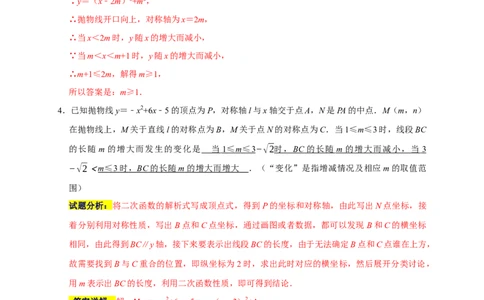 专题10填空压轴题分类练（七大考点）（解析版）_初中数学人教版_9上-初中数学人教版_06习题试卷_7期中期末复习专题_2022-2023学年九年级数学上学期期末分类复习满分冲刺（人教版）