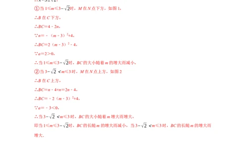 专题10填空压轴题分类练（七大考点）（解析版）_初中数学人教版_9上-初中数学人教版_06习题试卷_7期中期末复习专题_2022-2023学年九年级数学上学期期末分类复习满分冲刺（人教版）