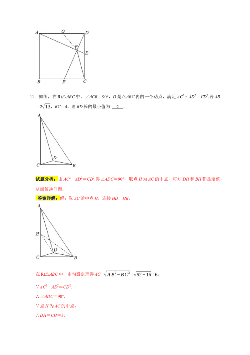 专题10填空压轴题分类练（七大考点）（解析版）_初中数学人教版_9上-初中数学人教版_06习题试卷_7期中期末复习专题_2022-2023学年九年级数学上学期期末分类复习满分冲刺（人教版）