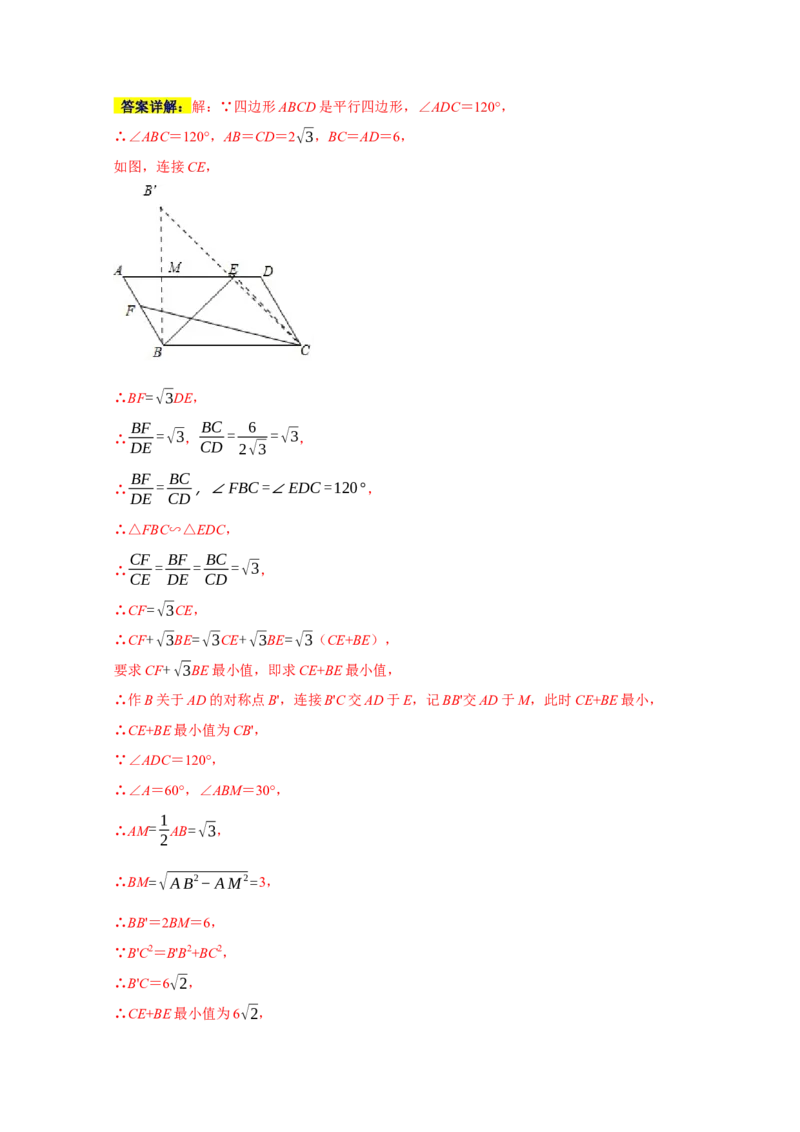 专题10填空压轴题分类练（七大考点）（解析版）_初中数学人教版_9上-初中数学人教版_06习题试卷_7期中期末复习专题_2022-2023学年九年级数学上学期期末分类复习满分冲刺（人教版）