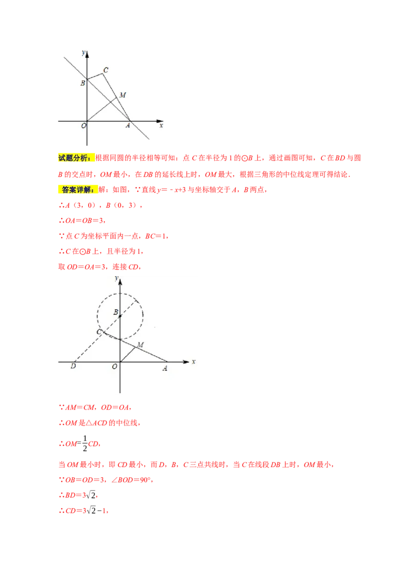 专题10填空压轴题分类练（七大考点）（解析版）_初中数学人教版_9上-初中数学人教版_06习题试卷_7期中期末复习专题_2022-2023学年九年级数学上学期期末分类复习满分冲刺（人教版）