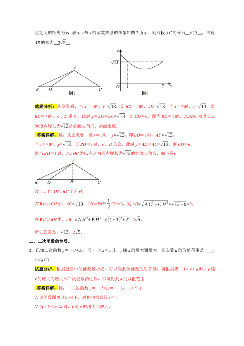 专题10填空压轴题分类练（七大考点）（解析版）_初中数学人教版_9上-初中数学人教版_06习题试卷_7期中期末复习专题_2022-2023学年九年级数学上学期期末分类复习满分冲刺（人教版）