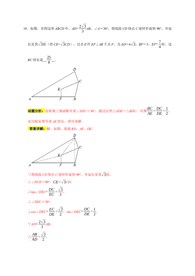 专题10填空压轴题分类练（七大考点）（解析版）_初中数学人教版_9上-初中数学人教版_06习题试卷_7期中期末复习专题_2022-2023学年九年级数学上学期期末分类复习满分冲刺（人教版）