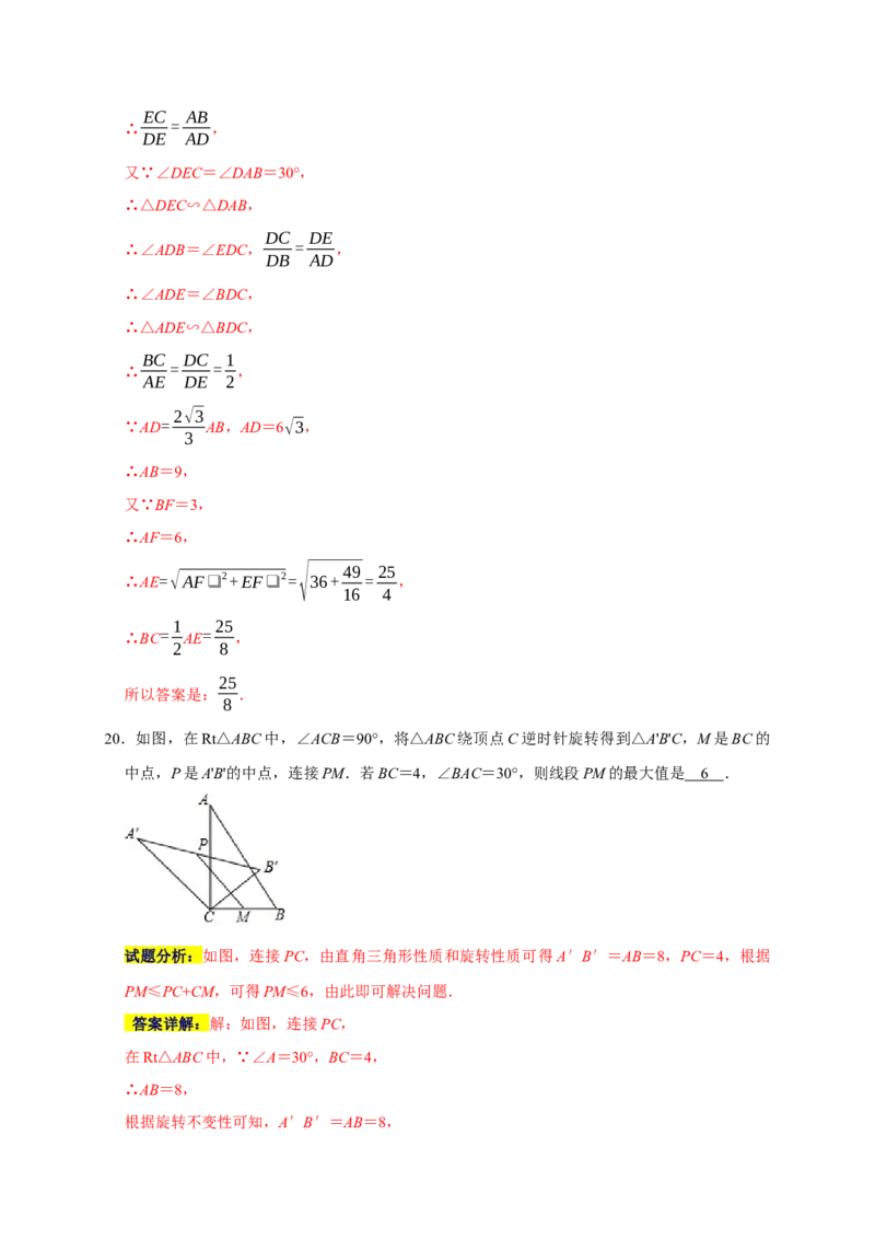 专题10填空压轴题分类练（七大考点）（解析版）_初中数学人教版_9上-初中数学人教版_06习题试卷_7期中期末复习专题_2022-2023学年九年级数学上学期期末分类复习满分冲刺（人教版）