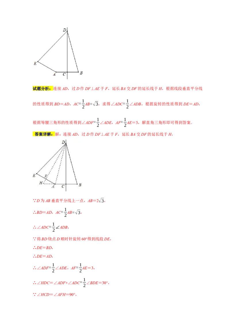 专题10填空压轴题分类练（七大考点）（解析版）_初中数学人教版_9上-初中数学人教版_06习题试卷_7期中期末复习专题_2022-2023学年九年级数学上学期期末分类复习满分冲刺（人教版）