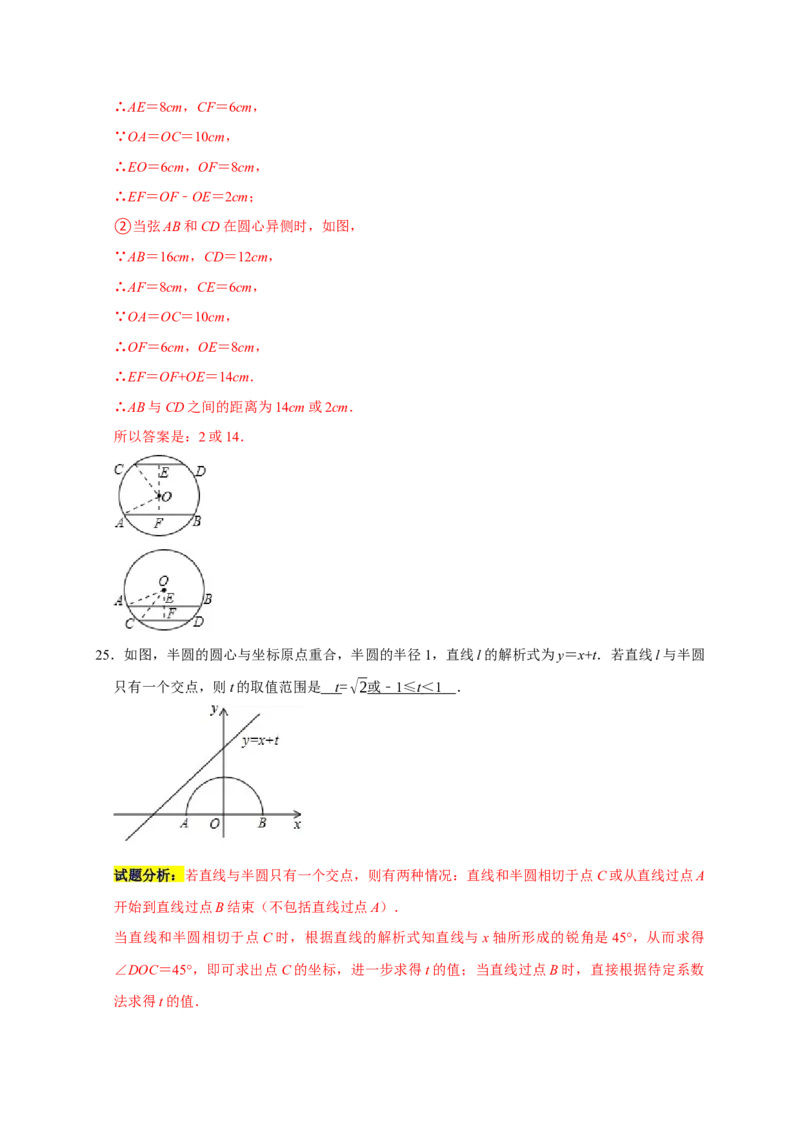 专题10填空压轴题分类练（七大考点）（解析版）_初中数学人教版_9上-初中数学人教版_06习题试卷_7期中期末复习专题_2022-2023学年九年级数学上学期期末分类复习满分冲刺（人教版）