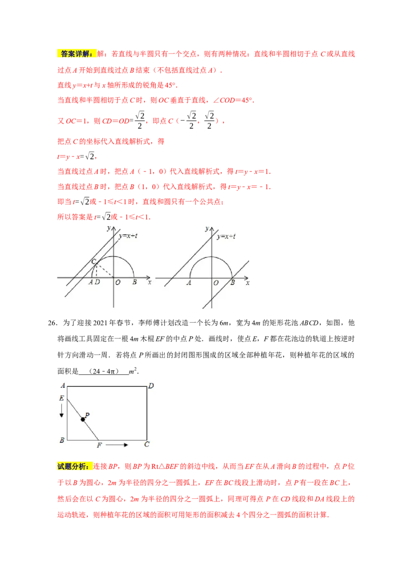 专题10填空压轴题分类练（七大考点）（解析版）_初中数学人教版_9上-初中数学人教版_06习题试卷_7期中期末复习专题_2022-2023学年九年级数学上学期期末分类复习满分冲刺（人教版）