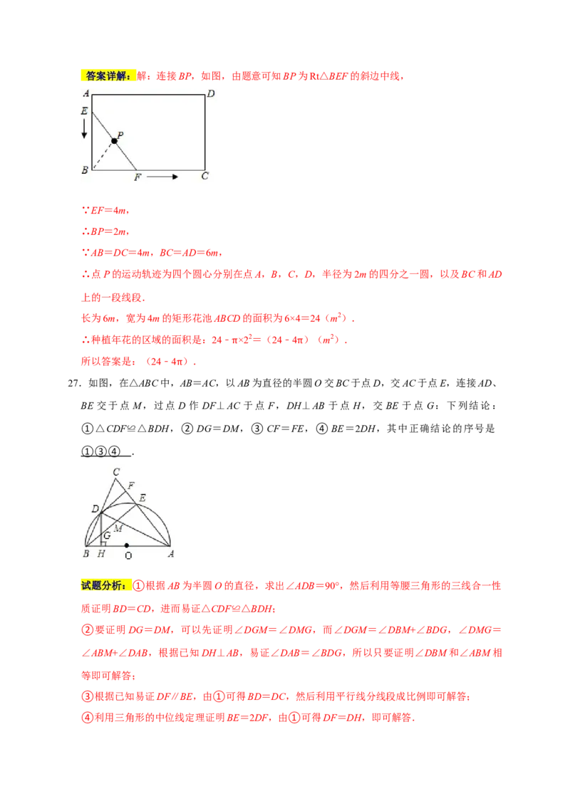 专题10填空压轴题分类练（七大考点）（解析版）_初中数学人教版_9上-初中数学人教版_06习题试卷_7期中期末复习专题_2022-2023学年九年级数学上学期期末分类复习满分冲刺（人教版）