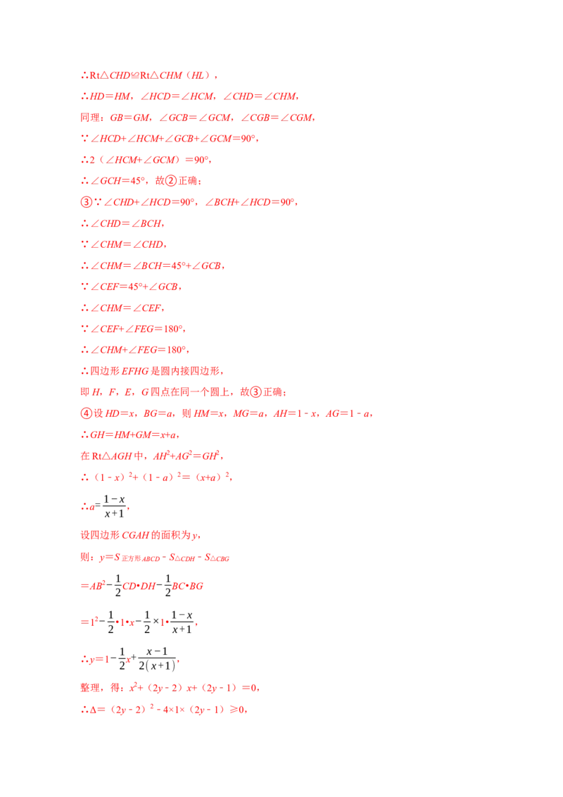 专题10填空压轴题分类练（七大考点）（解析版）_初中数学人教版_9上-初中数学人教版_06习题试卷_7期中期末复习专题_2022-2023学年九年级数学上学期期末分类复习满分冲刺（人教版）