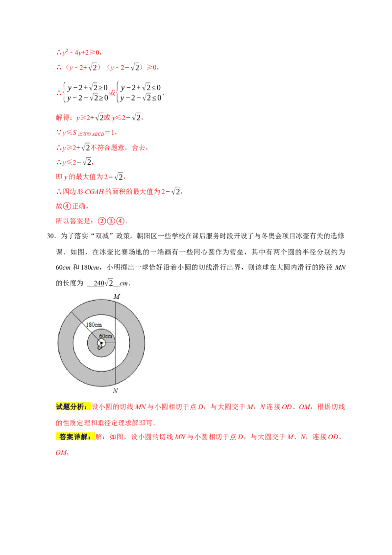 专题10填空压轴题分类练（七大考点）（解析版）_初中数学人教版_9上-初中数学人教版_06习题试卷_7期中期末复习专题_2022-2023学年九年级数学上学期期末分类复习满分冲刺（人教版）
