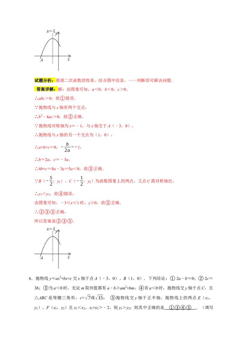 专题10填空压轴题分类练（七大考点）（解析版）_初中数学人教版_9上-初中数学人教版_06习题试卷_7期中期末复习专题_2022-2023学年九年级数学上学期期末分类复习满分冲刺（人教版）