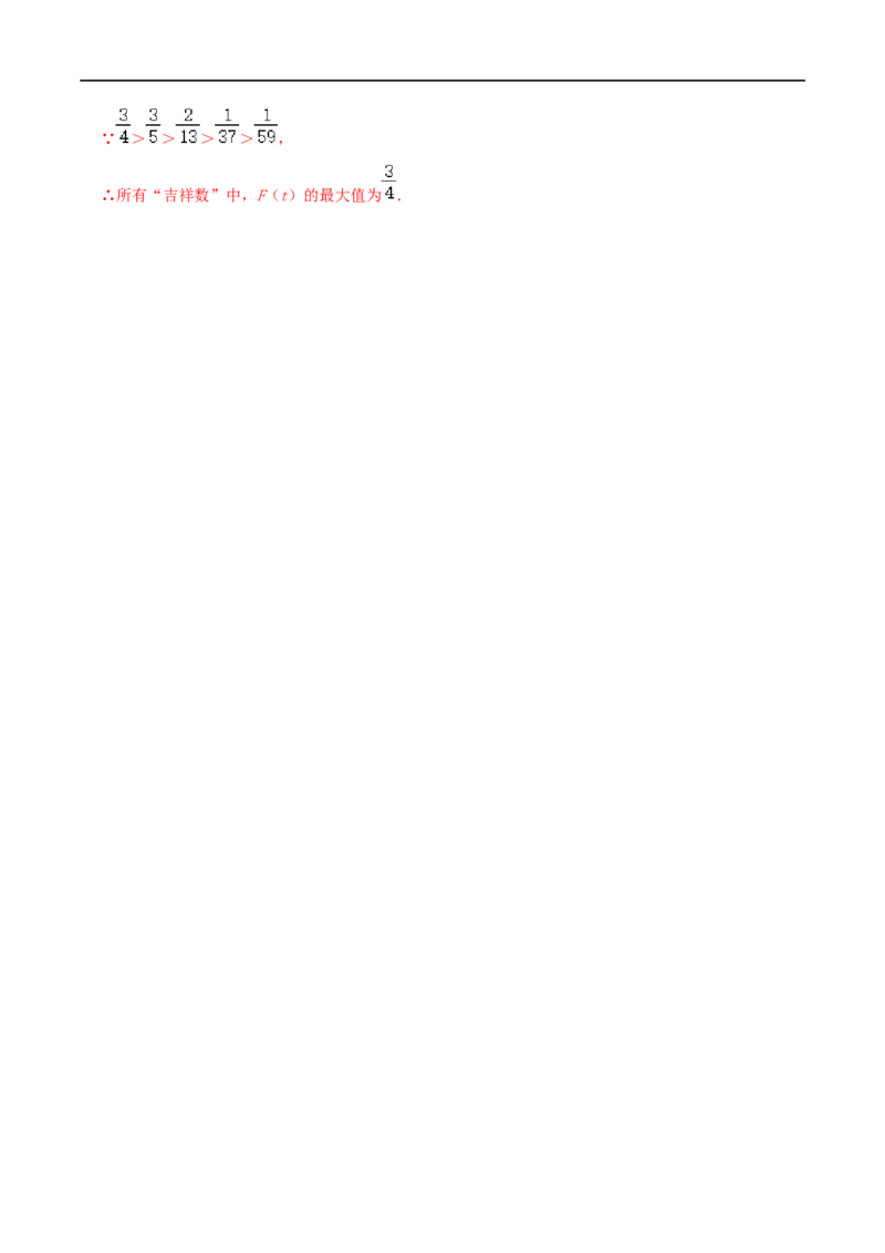 专题12因式分解（解析版）_初中数学人教版_8上-初中数学人教版_旧版_07专项讲练_挑战压轴题八年级数学上册压轴题专题精选汇编（人教版）