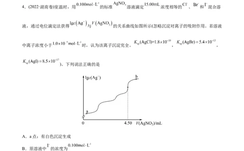 专题10水溶液中的离子平衡-2022年高考真题和模拟题化学分专题训练（学生版）_05高考化学_2024年新高考资料_1.2024一轮复习_赠2022年高考化学真题与模拟题分类训练