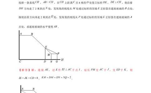 专题21相似应用（解析版）_初中数学人教版_9下-初中数学人教版_07专项讲练_微专题2022-2023学年九年级数学下册常考点微专题提分精练（人教版）