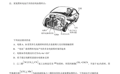 专题05化学能与电能的转化（测）原卷版-2023年高考化学二轮复习讲练测（新高考专用）_05高考化学_新高考复习资料_2023年新高考资料_二轮复习