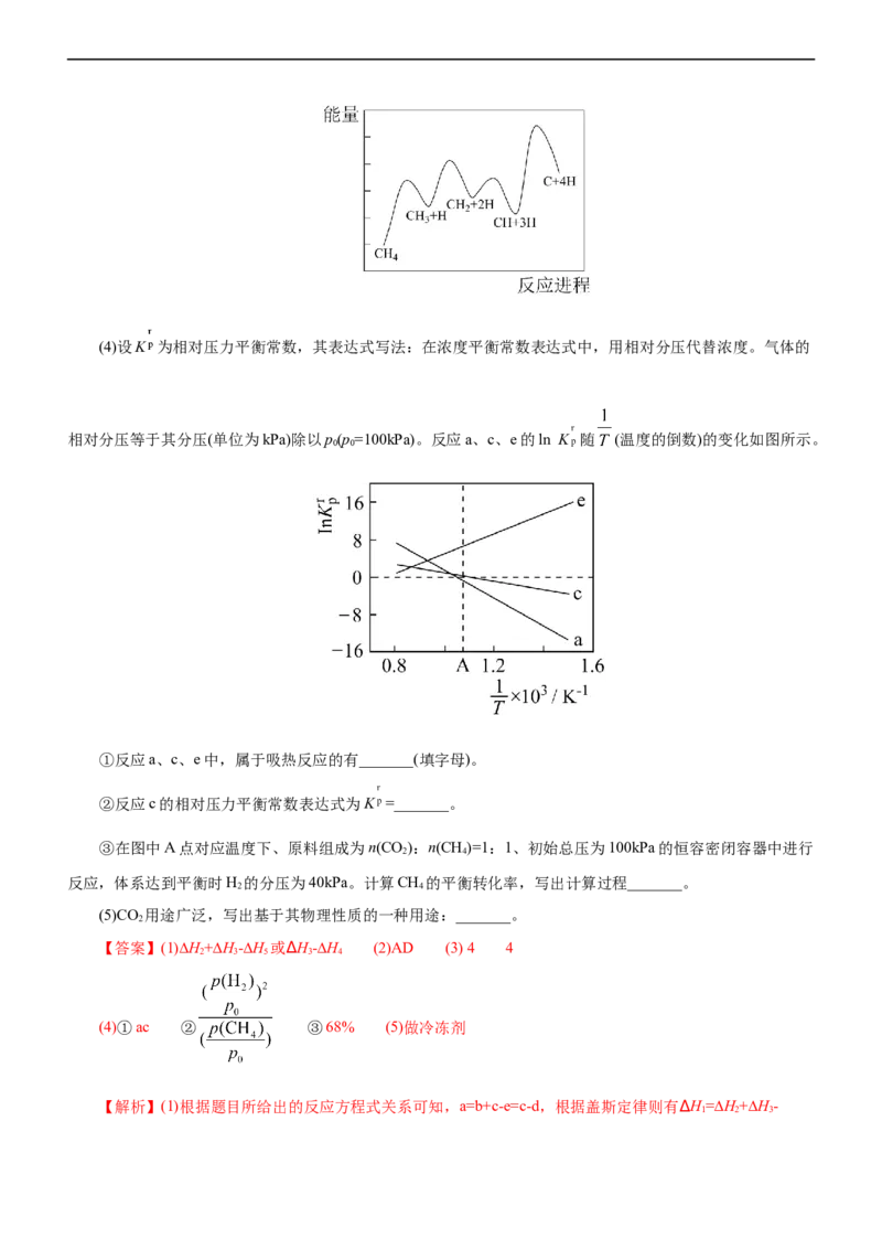 专题09化学反应速率与化学平衡（讲）（教师版）_05高考化学_通用版（老高考）复习资料_2023年复习资料_二轮复习_2023年高考化学二轮复习讲练测（全国通用）