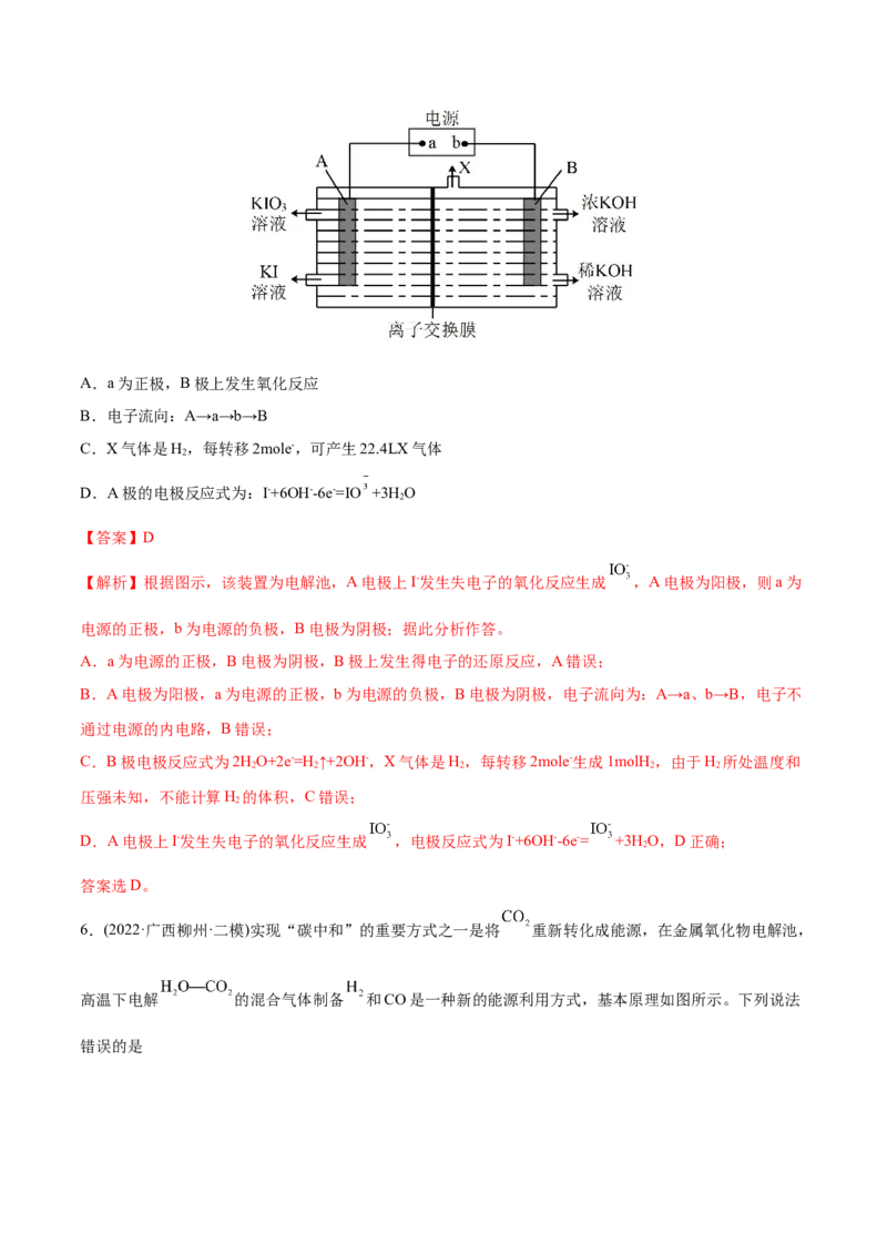 专题08电化学及其应用-2022年高考真题和模拟题化学分专题训练（教师版含解析）_05高考化学_2024年新高考资料_1.2024一轮复习_赠2022年高考化学真题与模拟题分类训练