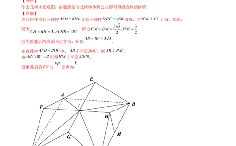 考点7-3体积与表面积(文理）-2023年高考数学一轮复习小题多维练（全国通用）（解析版）_2.2025数学总复习_赠品通用版（老高考）复习资料_一轮复习