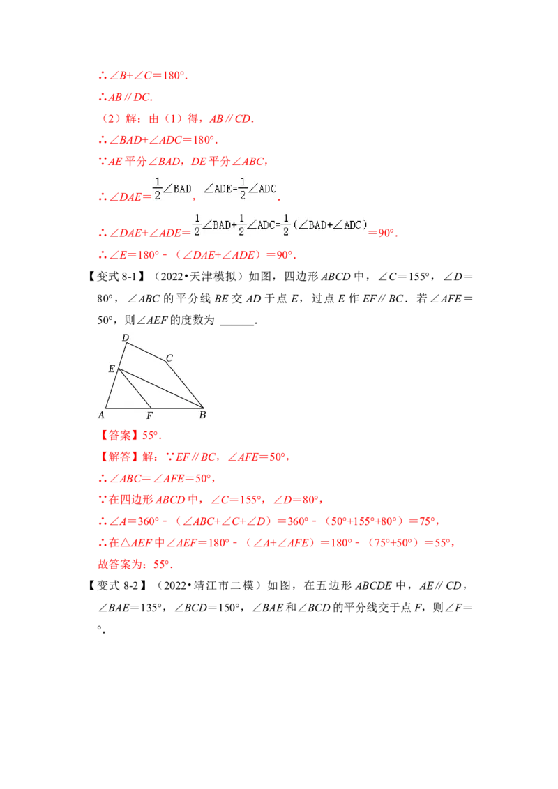 第03讲多边形及其内角和（知识解读+真题演练+课后巩固）（教师版）_初中数学_八年级数学上册（人教版）_知识解读与题型专练-V14_2024版