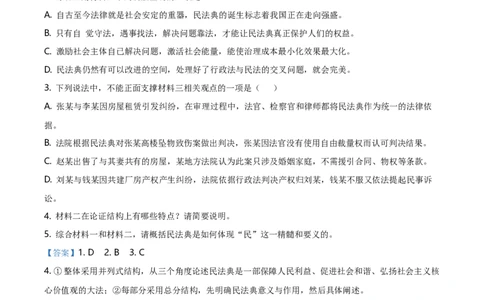 精品解析：辽宁省抚顺市2020-2021学年高二上学期期中语文试题（解析版）_高语_人教版高中语文_01部编高中语文必修上册_试卷练习5.17更新_期中真题_2020-2021学年